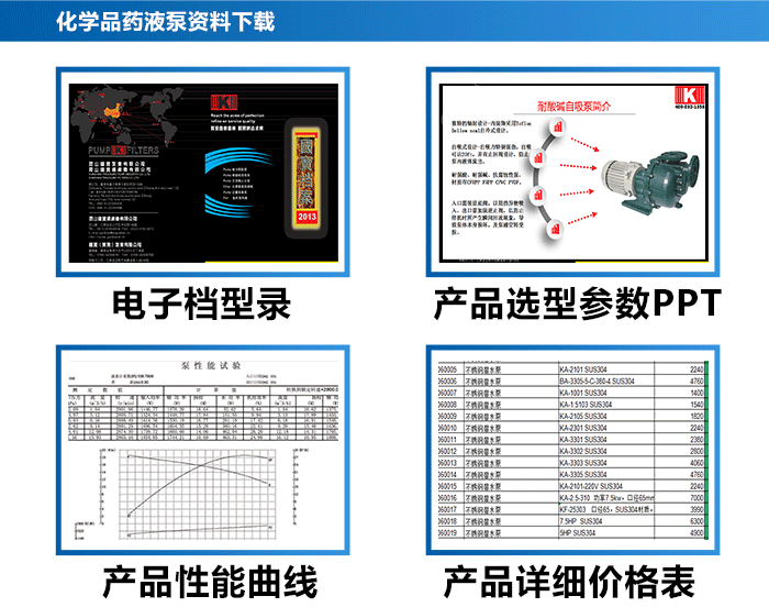 化學品泵_15