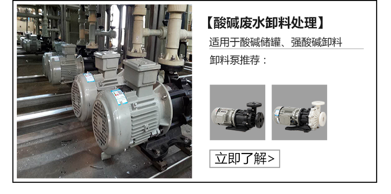 氯化鋁卸料泵